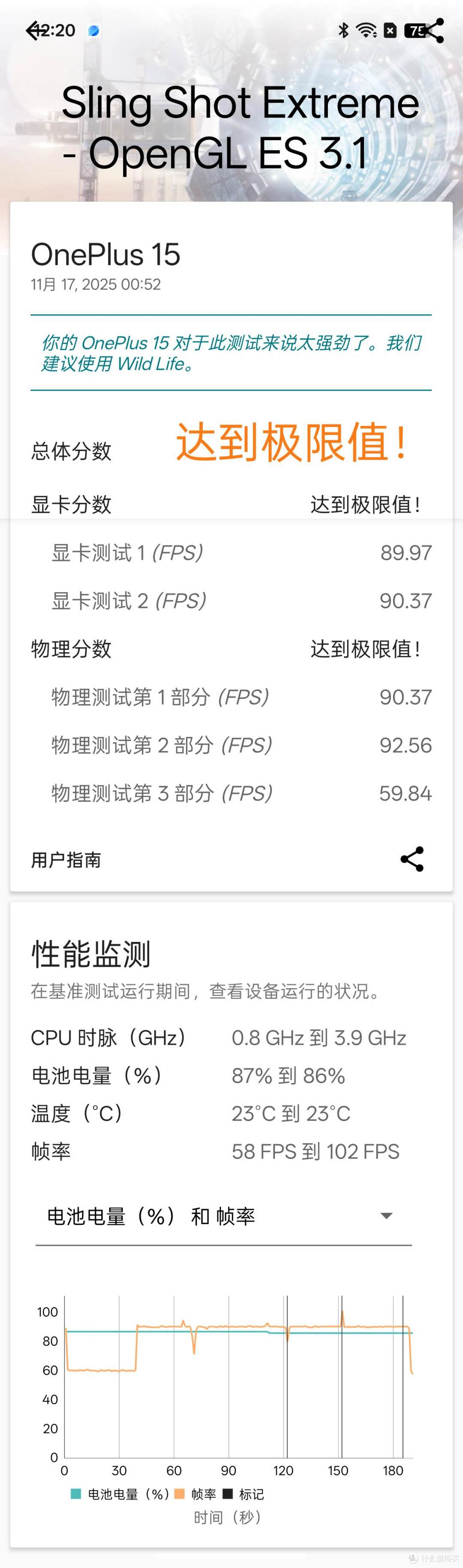 游戏玩家转投一加 15:打游戏不卡不烫了,充电快到离谱!
