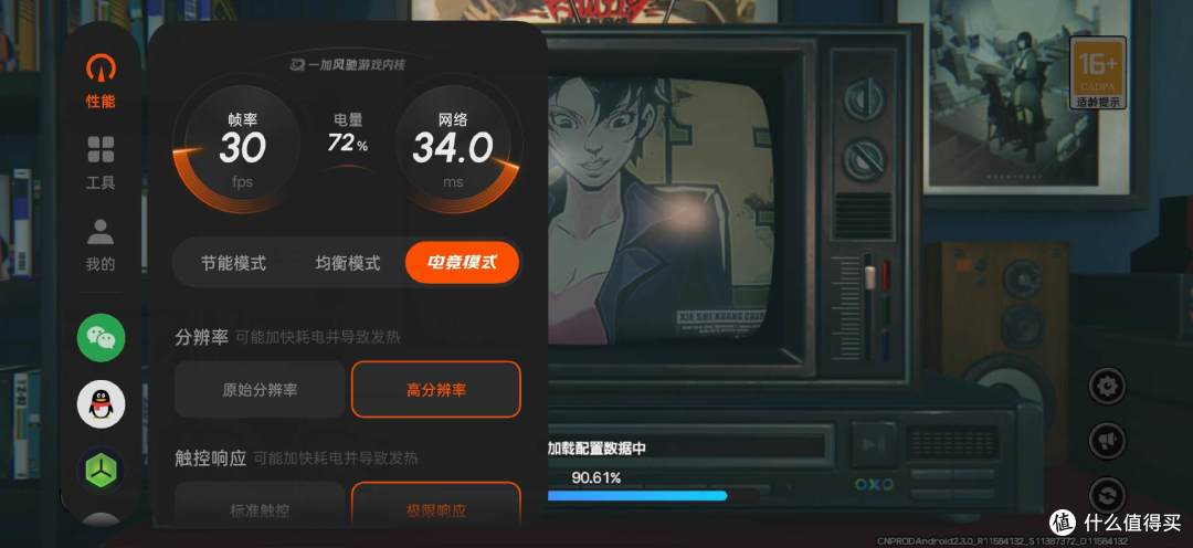 游戏玩家转投一加 15:打游戏不卡不烫了,充电快到离谱!