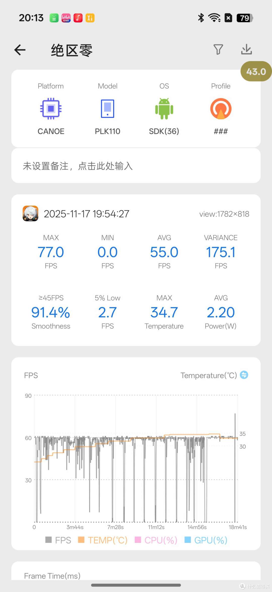 游戏玩家转投一加 15:打游戏不卡不烫了,充电快到离谱!
