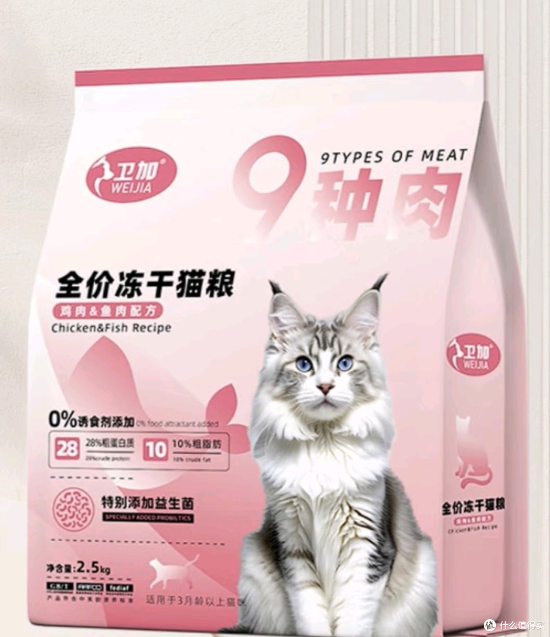 宠物购后分享:卫加全价猫粮5斤装 成猫幼猫主粮全阶段
