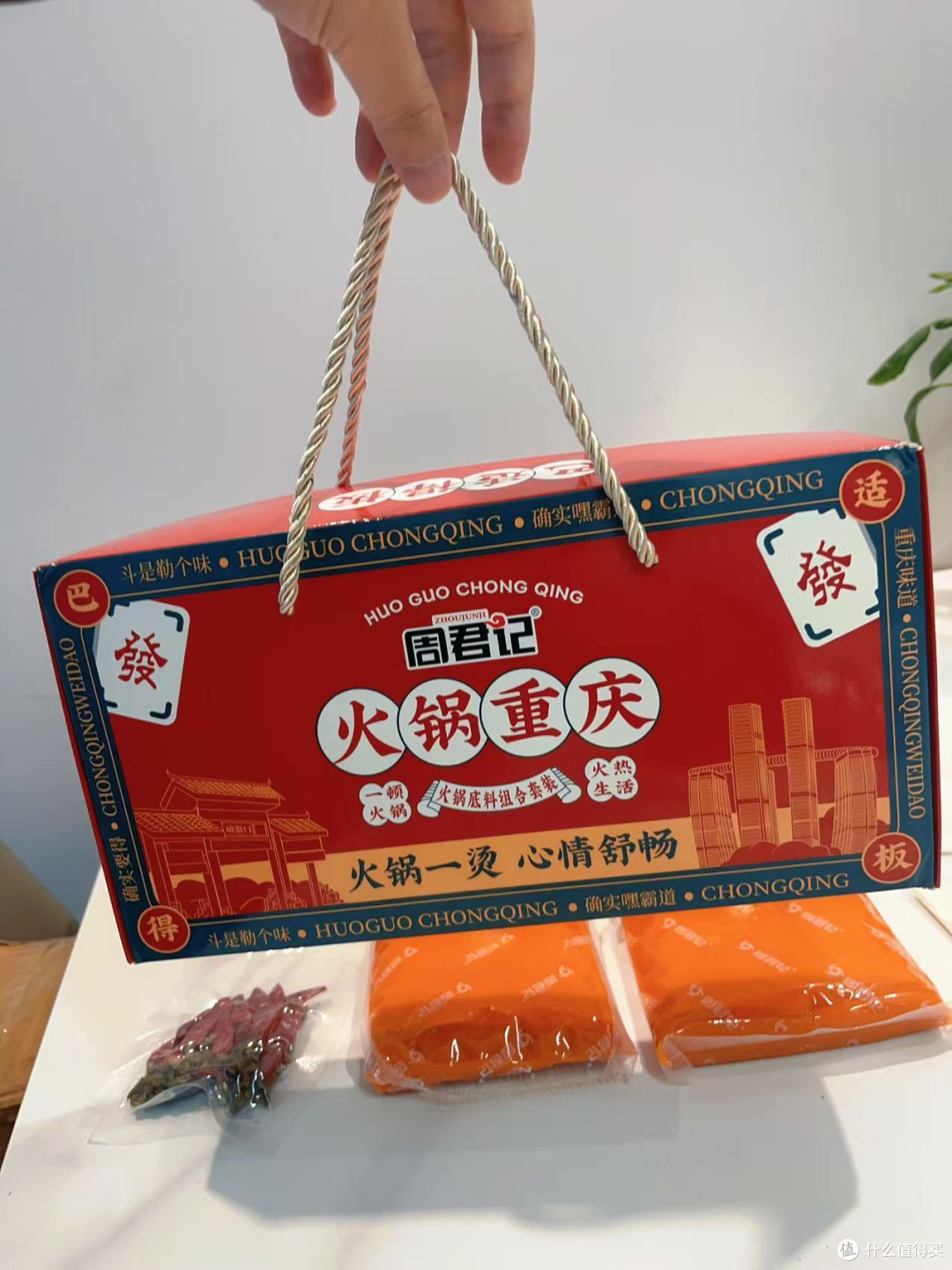 地道重庆味!周君记火锅礼盒开箱,麻辣鲜香一次吃过瘾