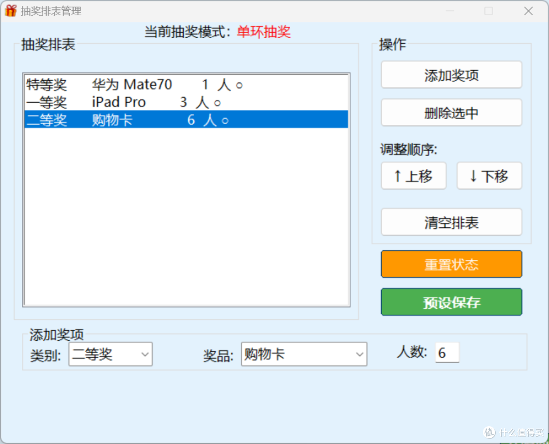 多功能抽奖软件：游戏化互动体验_手机游戏_什么值得买