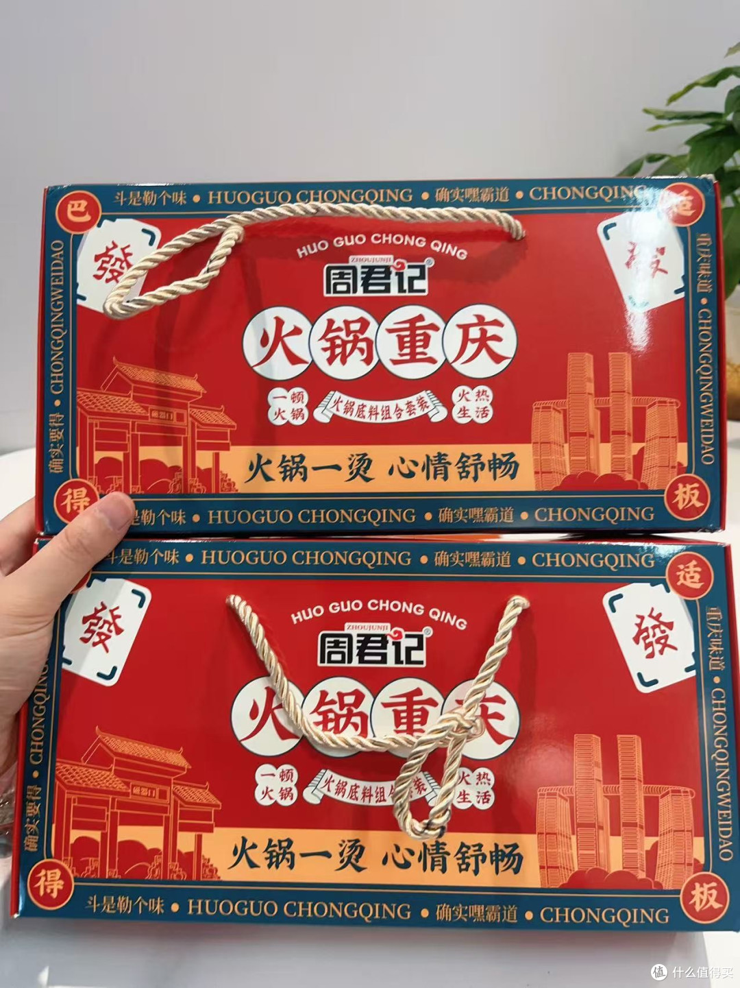 地道重庆味!周君记火锅礼盒开箱,麻辣鲜香一次吃过瘾