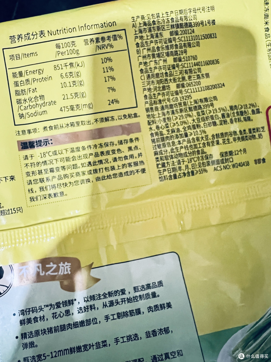 湾仔码头韭菜猪肉水饺,匠心传承到舌尖鲜享,一碗水饺的不凡滋味
