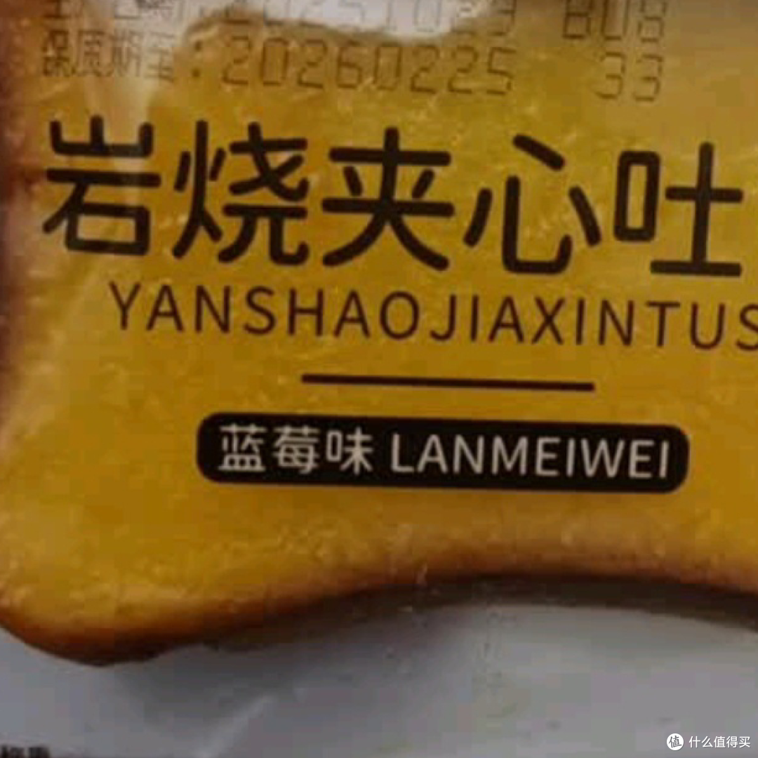 泓一岩烧乳酪吐司体验