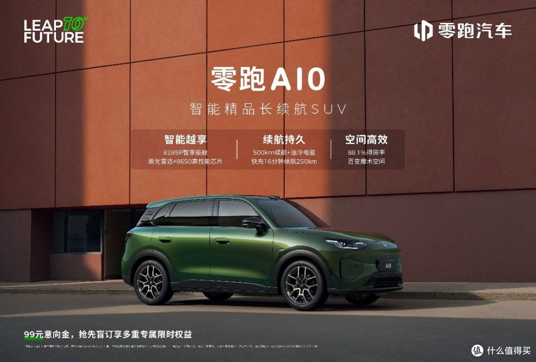 智能精品长续航SUV 零跑A10广州车展开启全球首秀