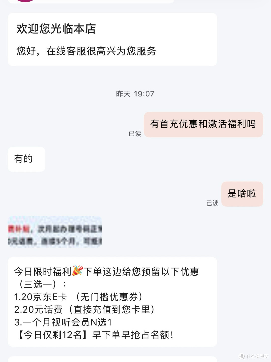基本“免费”的电信星卡,看到抓紧码住,185G流量+100分钟通话!