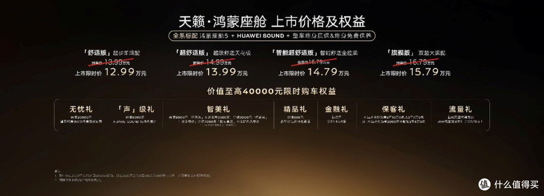 新势力燃油车!东风日产天籁·鸿蒙座舱正式上市12.99万元起!