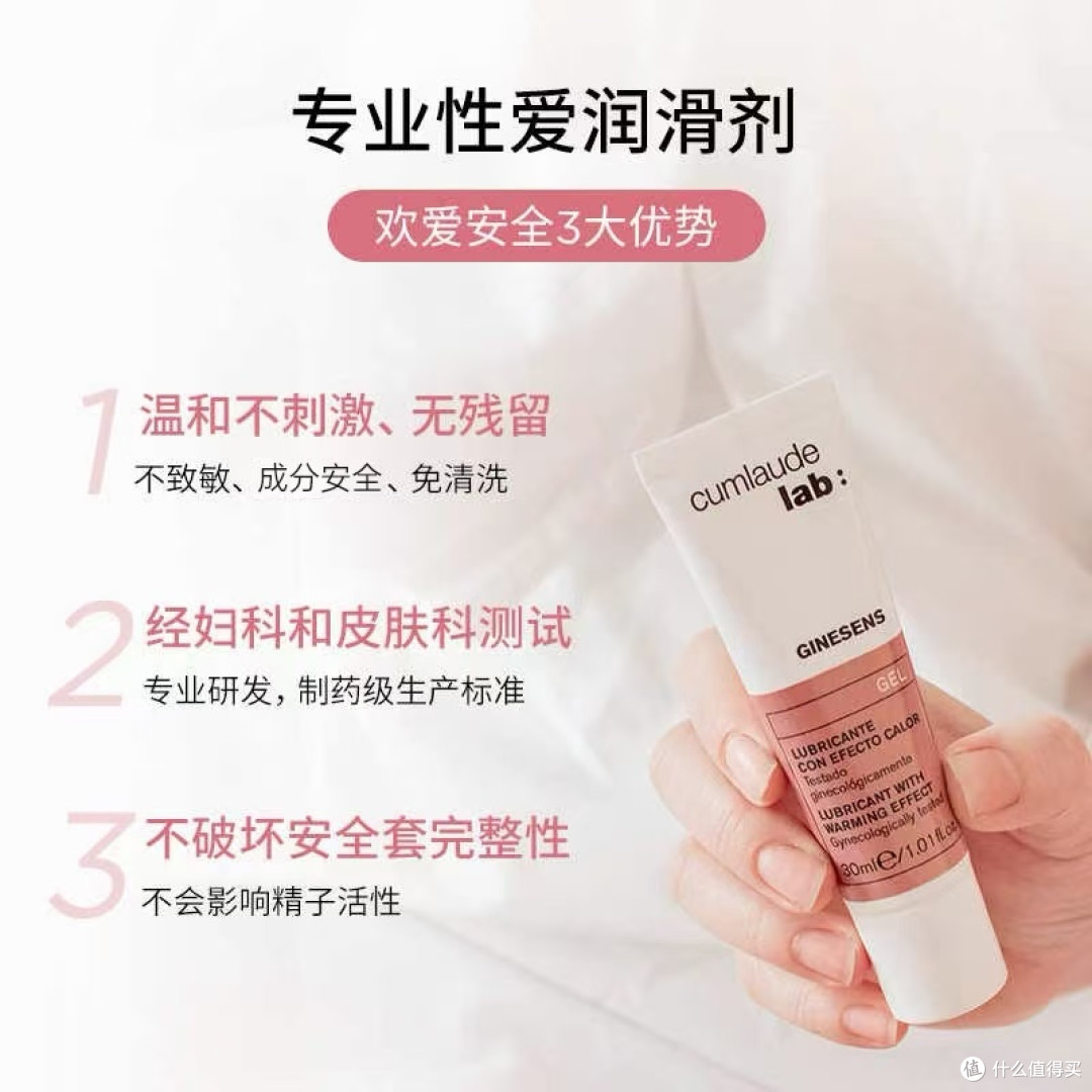 珂蔓朵玻尿酸润滑液:女生私护的“隐形救星”我藏不住了!
