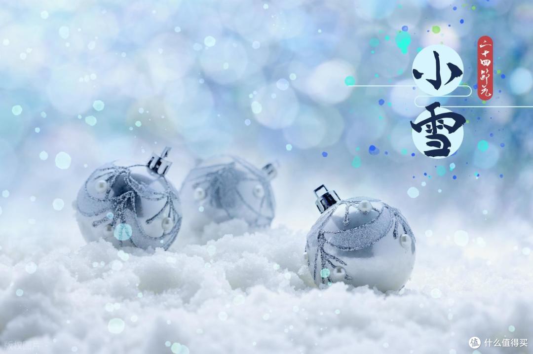 今天小雪,牢记:6习俗、5忌讳、4不做,遵循传统,家人平安过冬