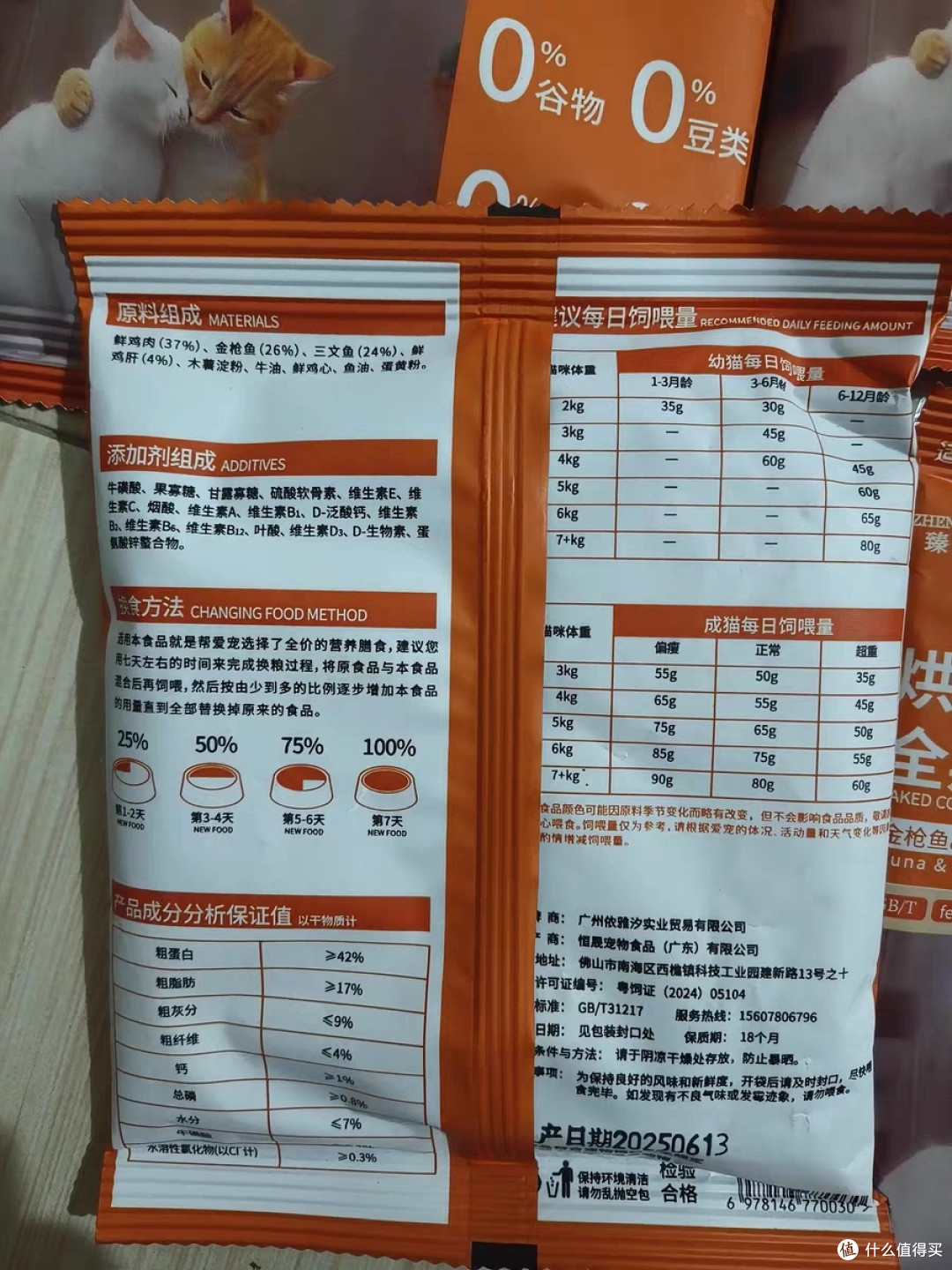 臻优尚低温烘焙猫粮试吃体验:低敏鲜肉配方,多品种猫咪都爱吃