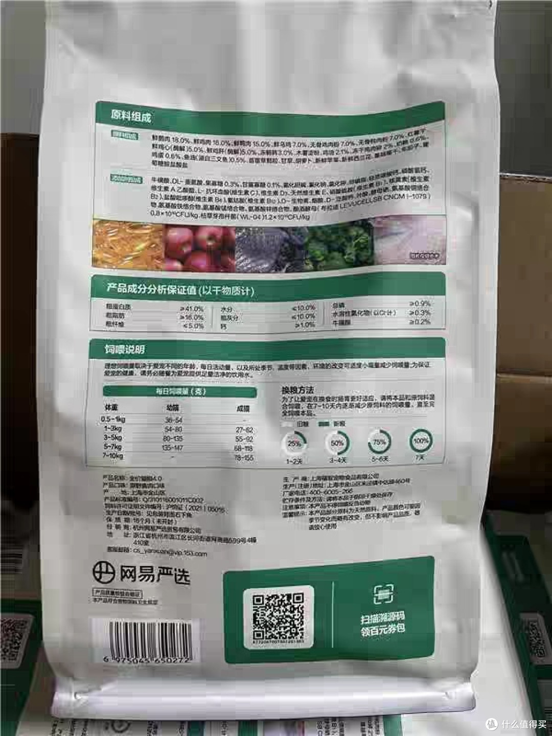 网易严选鲜肉猫粮囤货装体验：全期营养在线，囤粮省心又安心