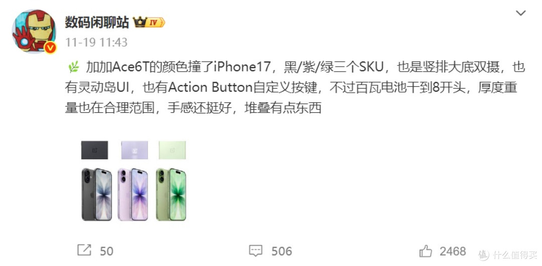 356W+8300mAh+骁龙8Gen 5，定价2000元档，一加新机有点强啊 