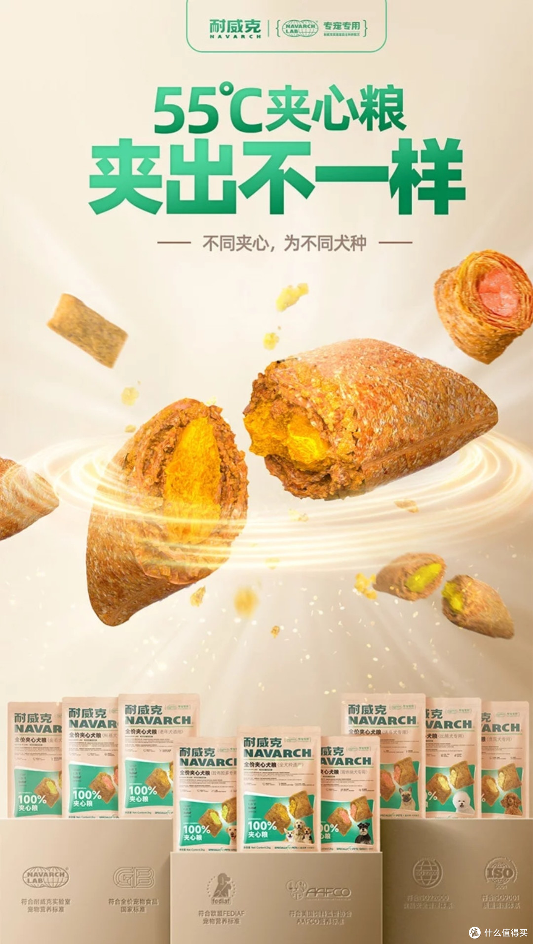 耐威克鲜肉夹心酥深度测评