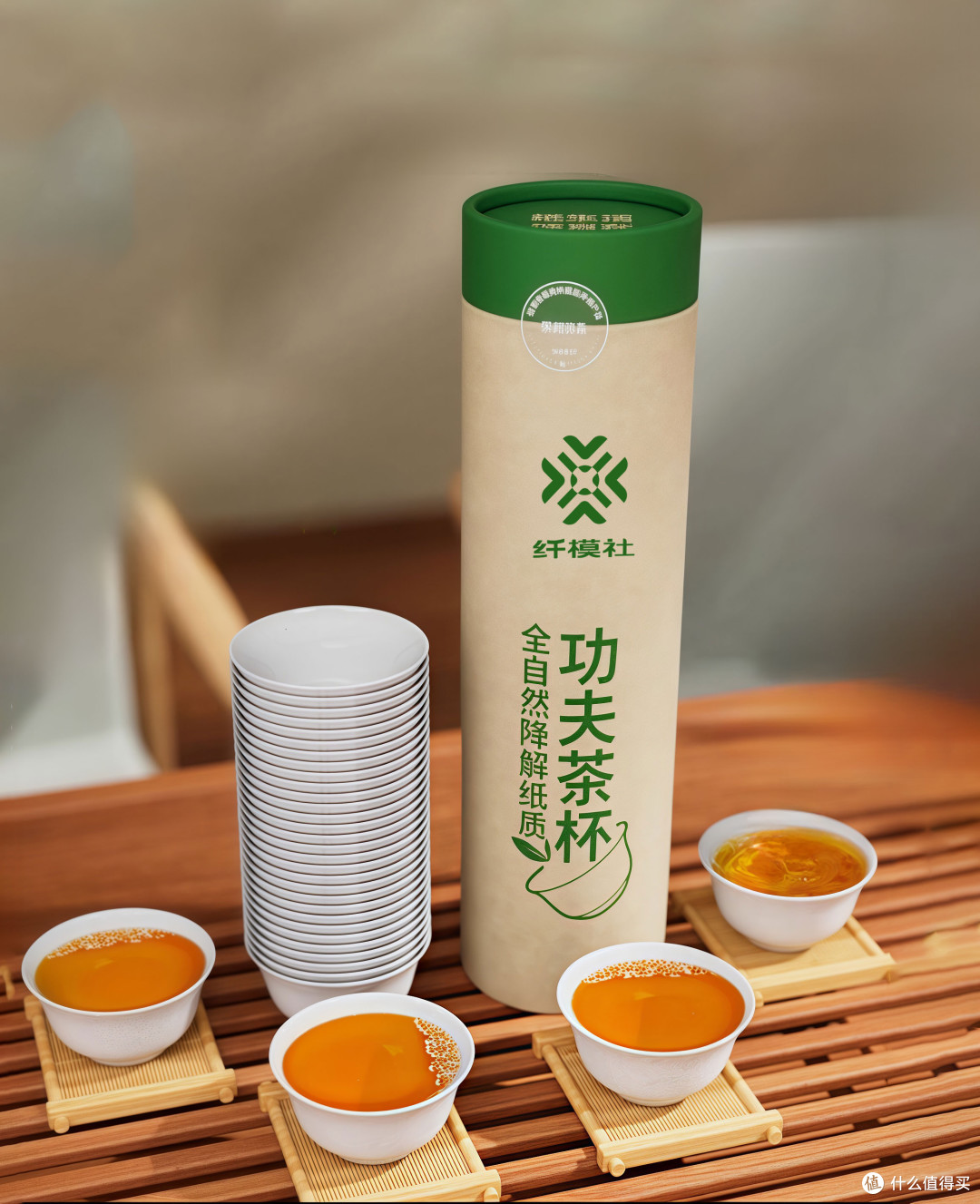 纤模社一次性环保功夫茶杯——茶桌上的绿色革命,商务接待新宠!