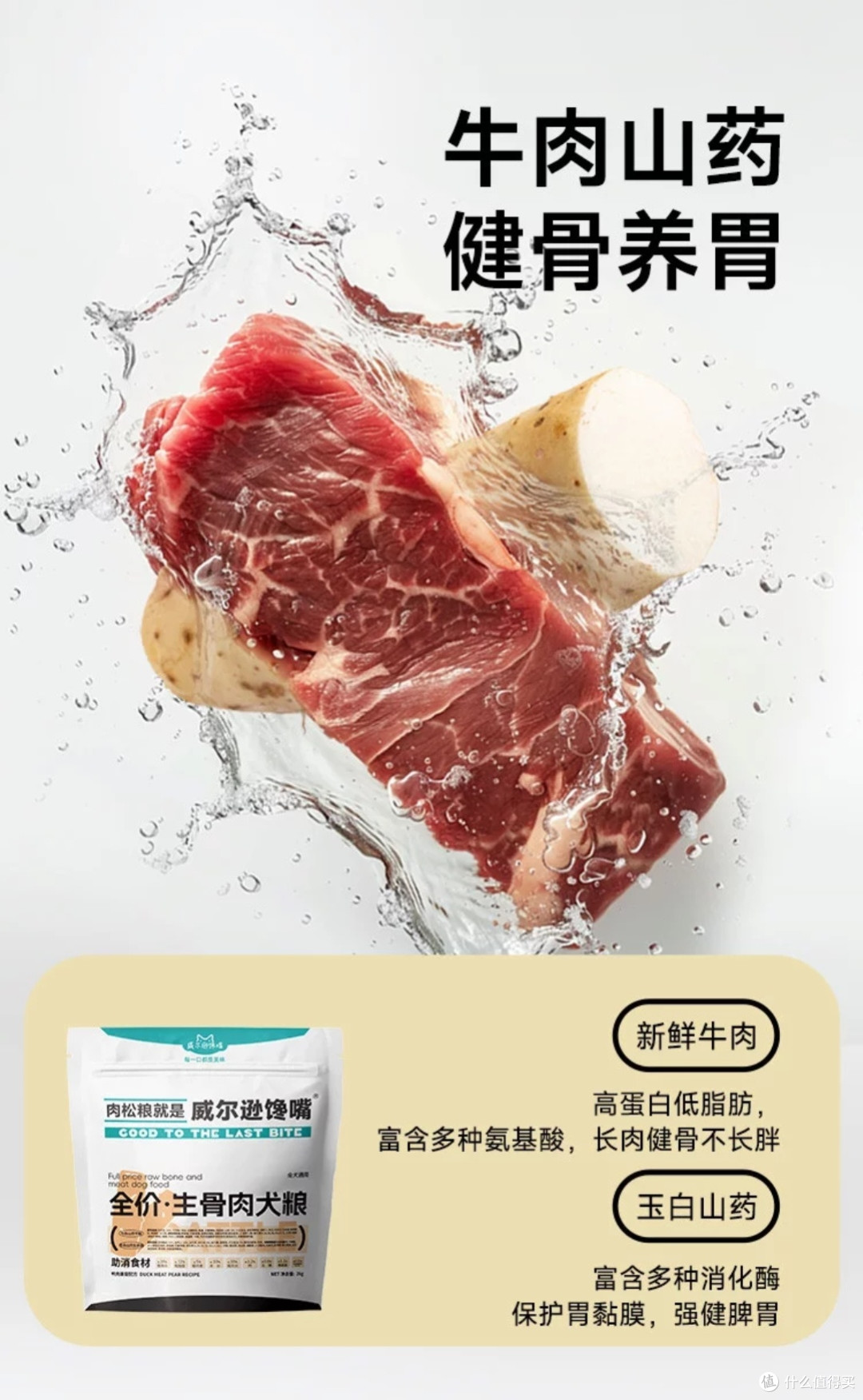 威尔逊馋嘴鸭肉梨狗粮深度测评