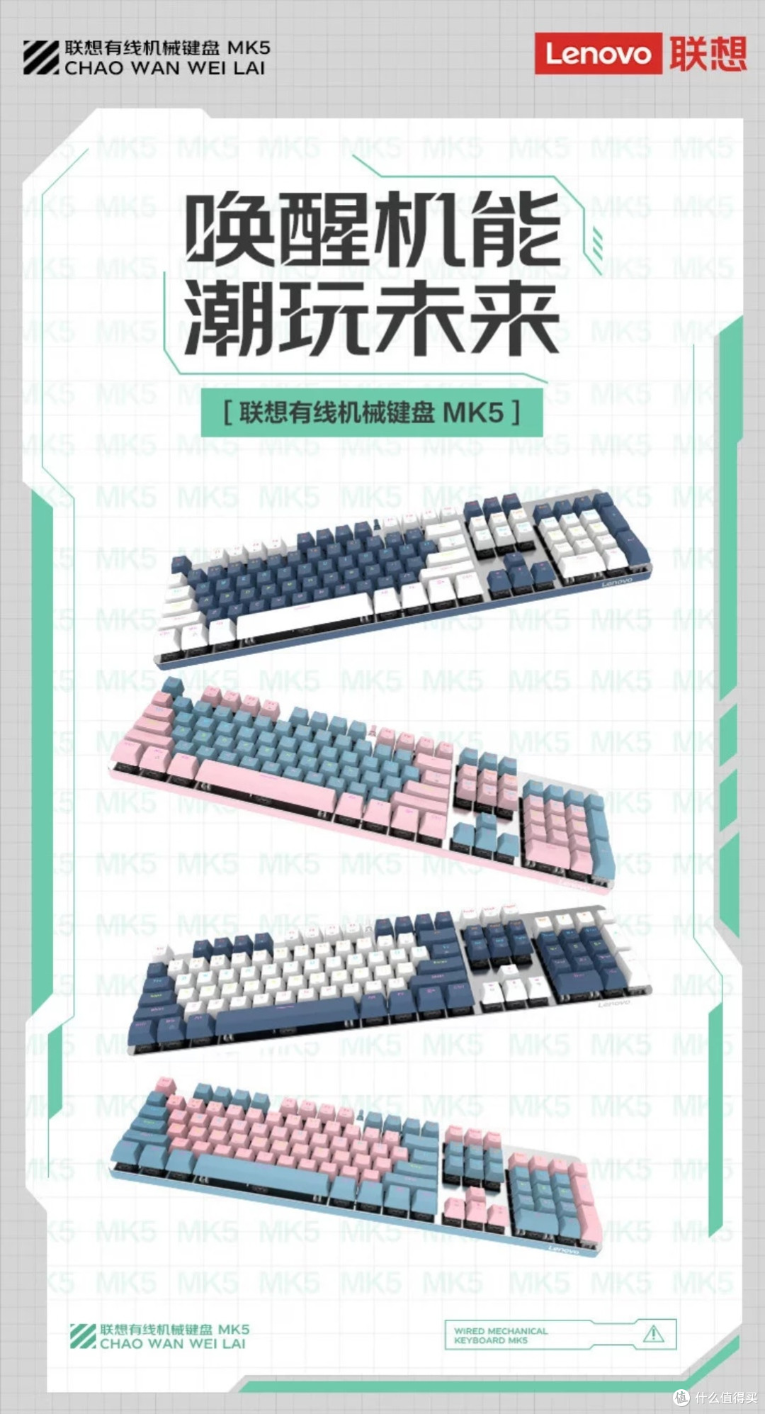 联想MK5键盘深度体验报告