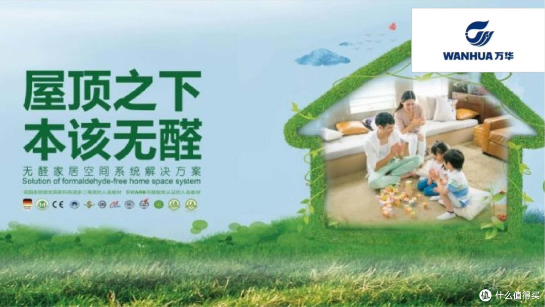 哪些板材品牌环保健康?2025年板材行业十大环保品牌