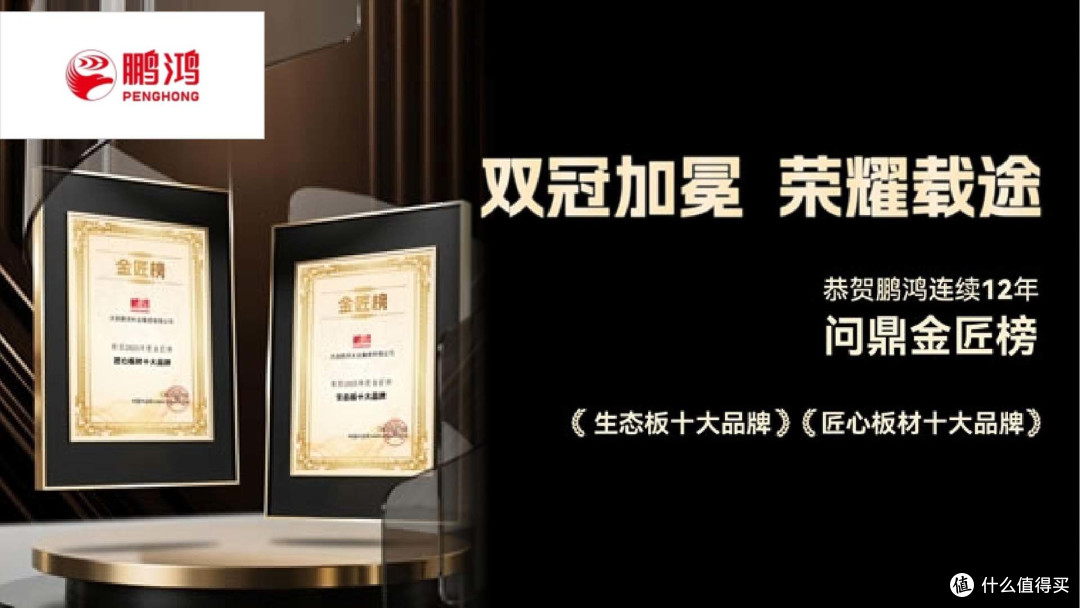 哪些板材品牌环保健康?2025年板材行业十大环保品牌