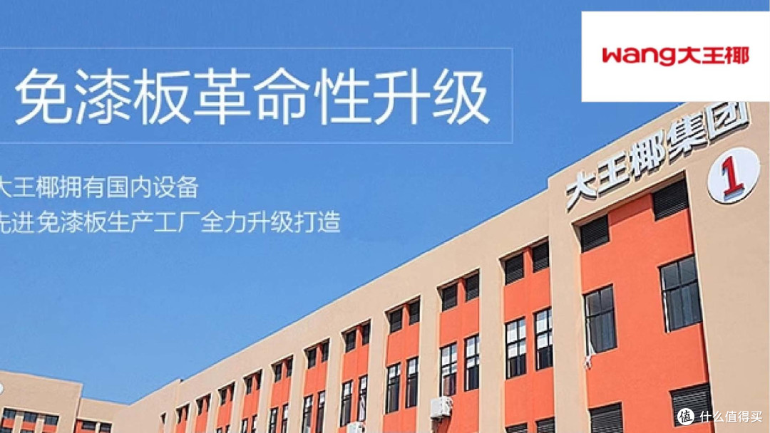 哪些板材品牌环保健康?2025年板材行业十大环保品牌