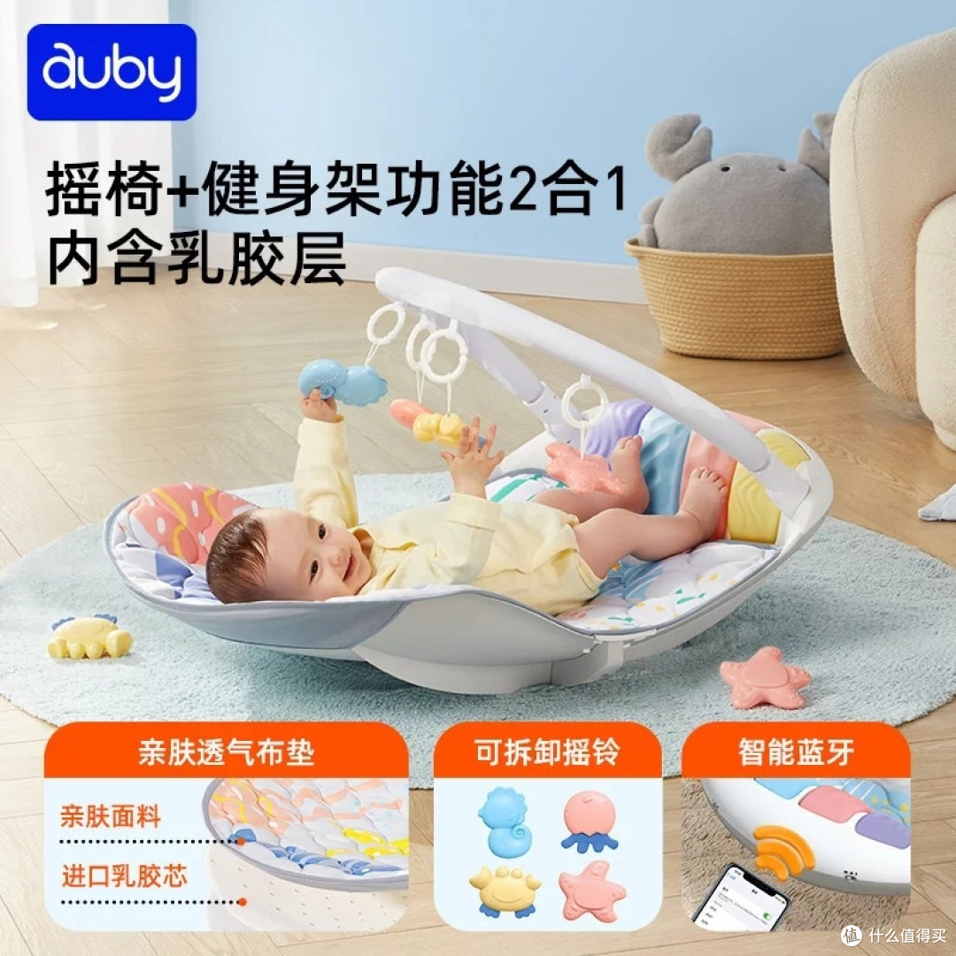 澳贝婴儿健身架:科学设计助力宝宝成长