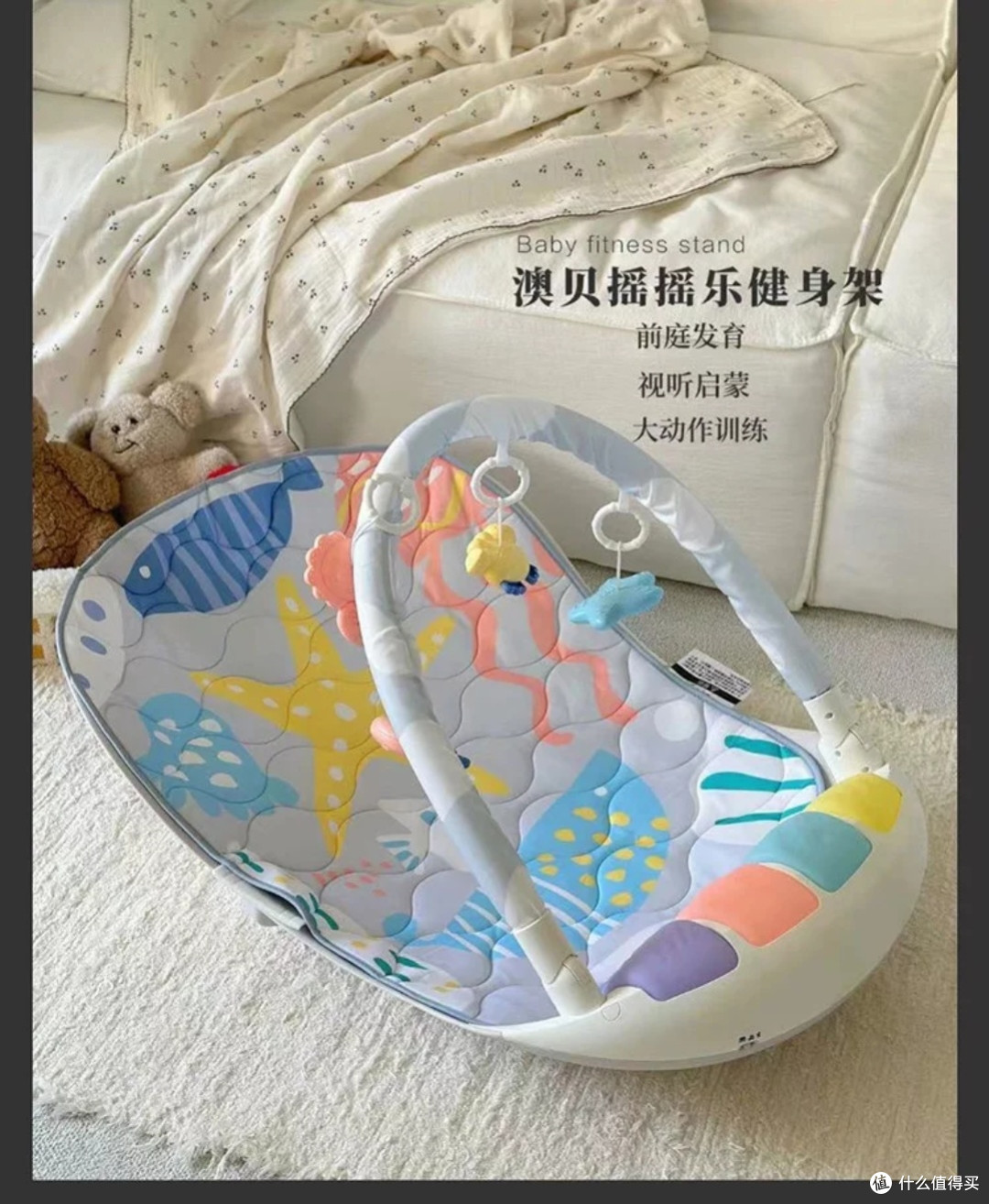 澳贝婴儿健身架:科学设计助力宝宝成长