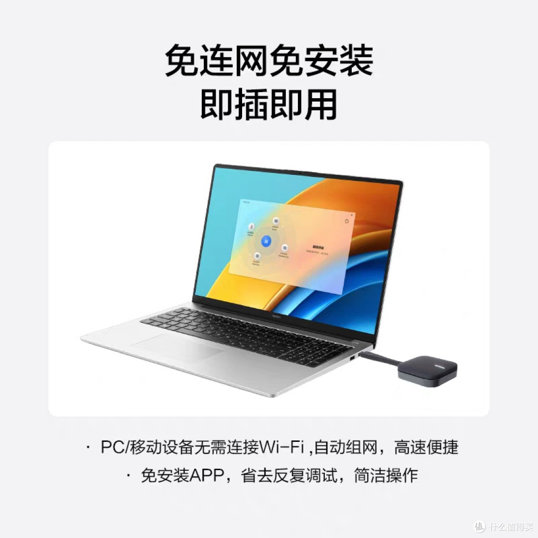 双十一入华为智慧投屏器,畅享多屏互联新体验