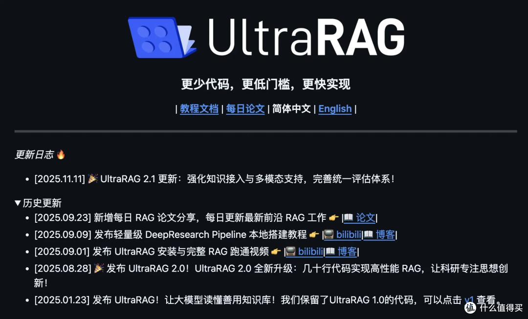 清华联合开源!首个基于 MCP 的 RAG 框架,太秀了。