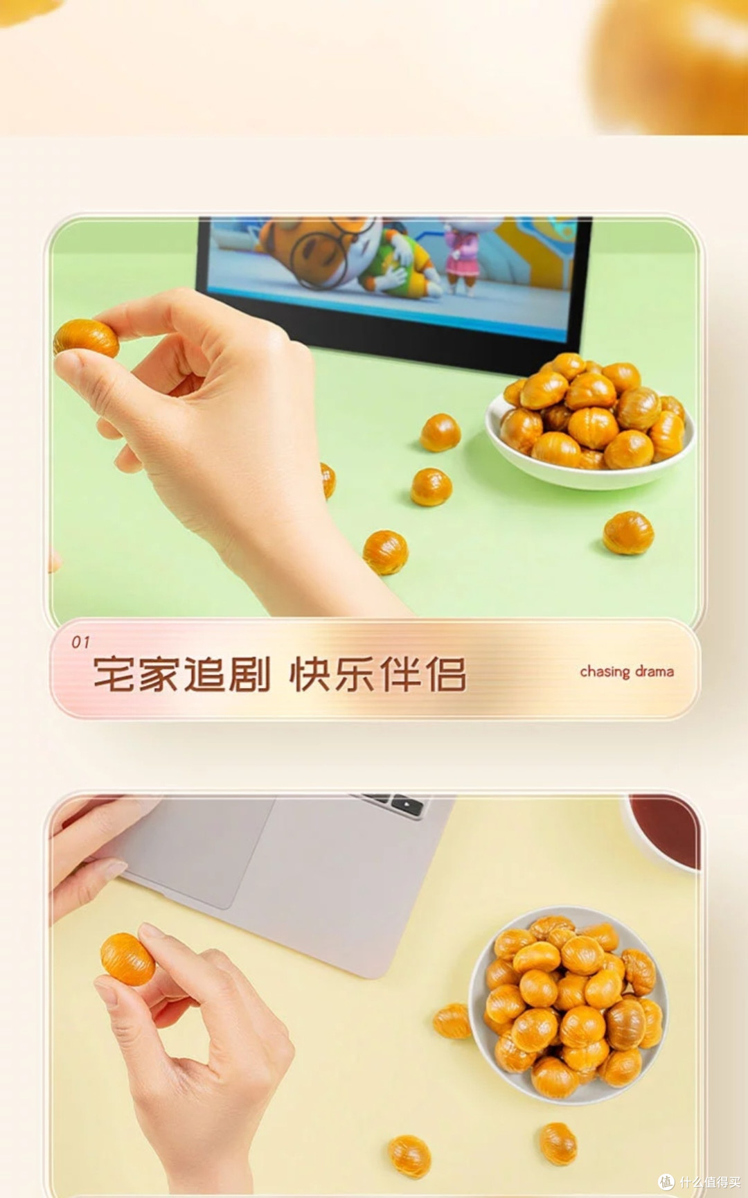 三只松鼠油栗仁：健康美味的零食选择