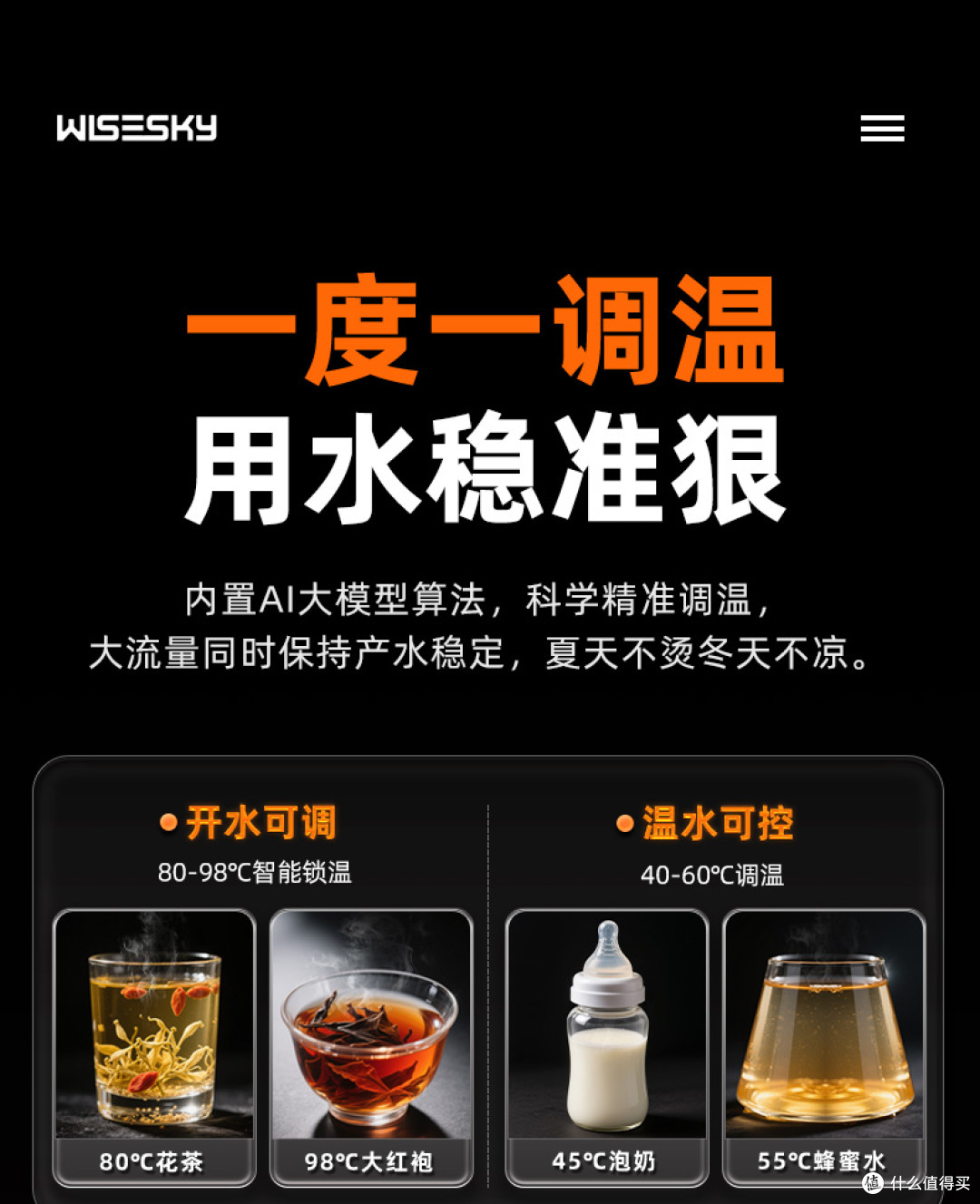 韦思卡尔2200G大水量净热净水器M7