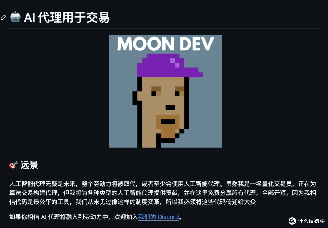 推荐3 个AI 智能体GitHub 项目，太绝了啊。_服务软件_什么值得买