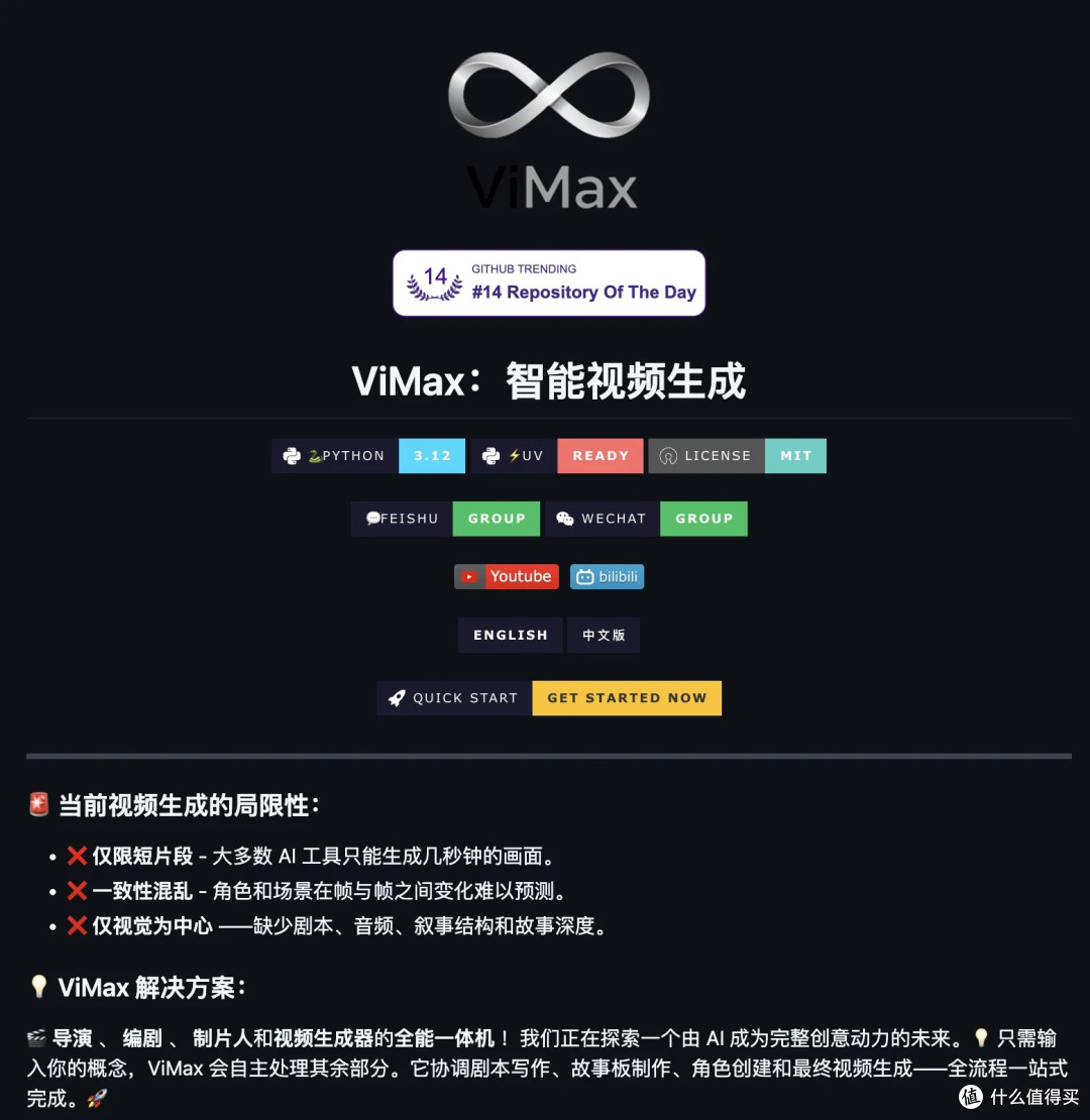 推荐3 个AI 智能体GitHub 项目，太绝了啊。_服务软件_什么值得买