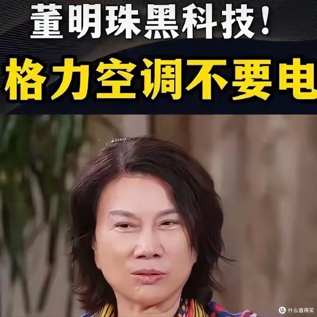 省下亿级广告费!董明珠“四处开火”,竟是格力生存之道