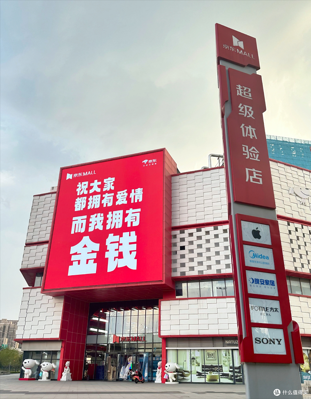 图源：京东mall官方