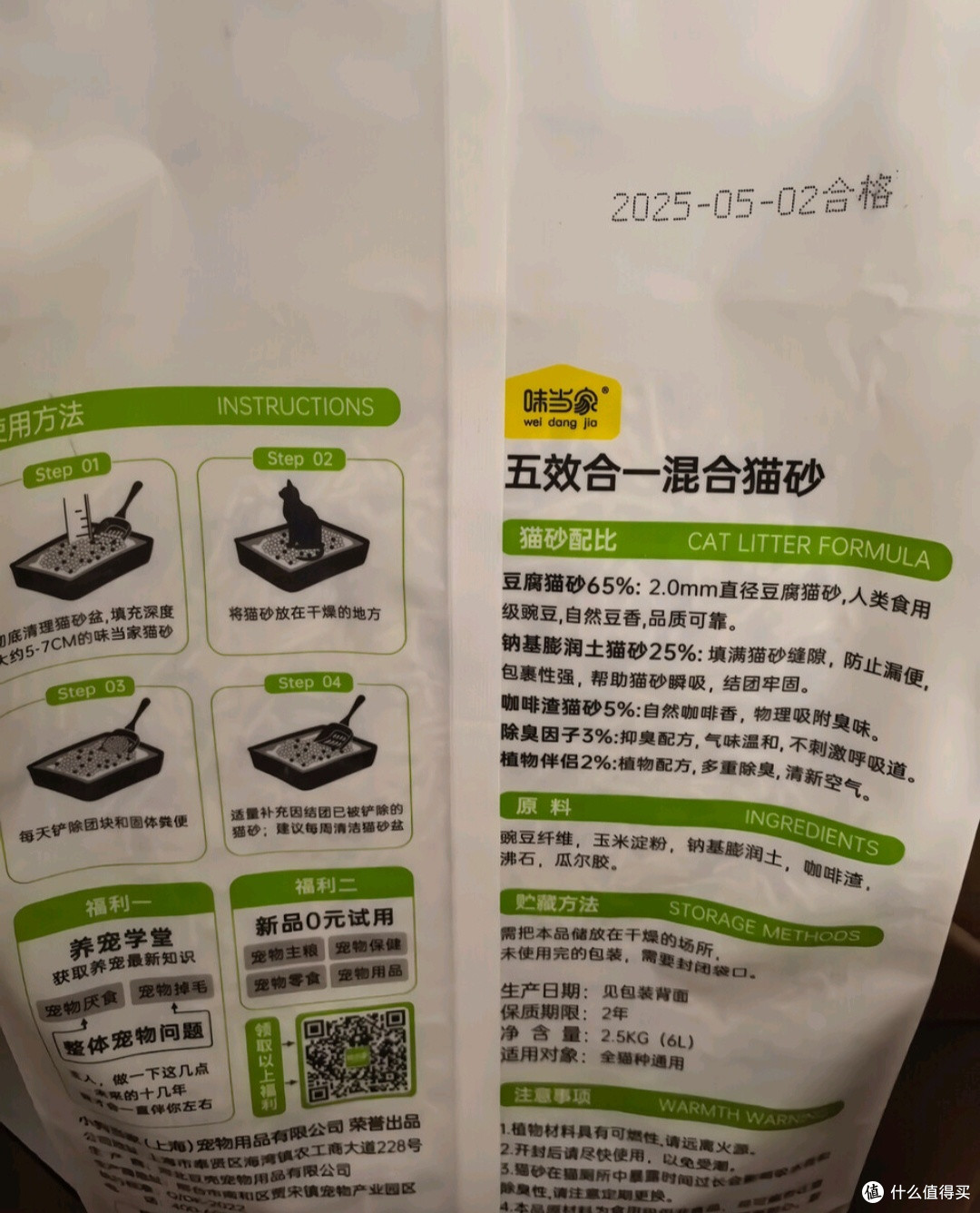 猫砂革命!味当家5效合1猫砂让铲屎不再是噩梦