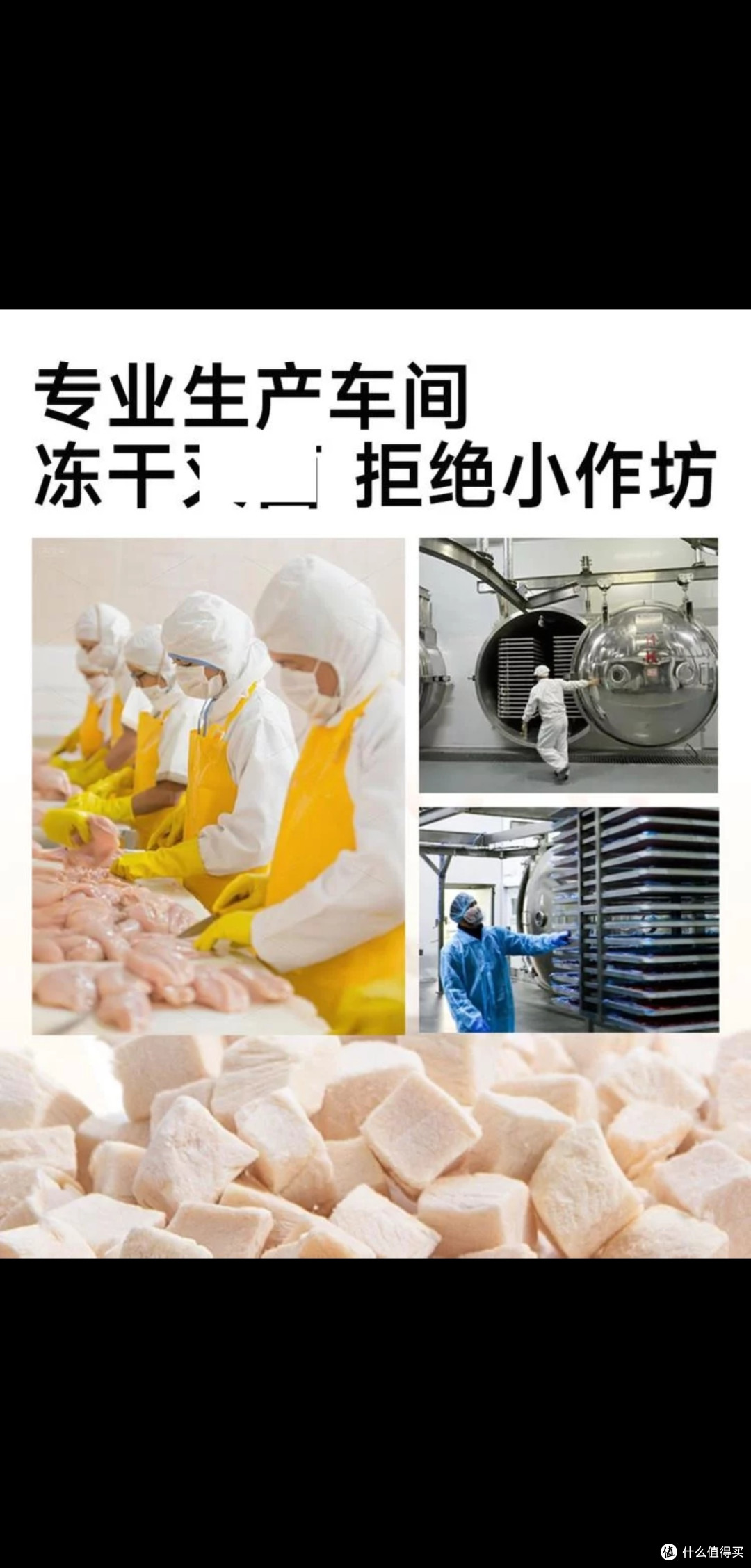 优质鸡胸肉冻干,适合猫狗共享