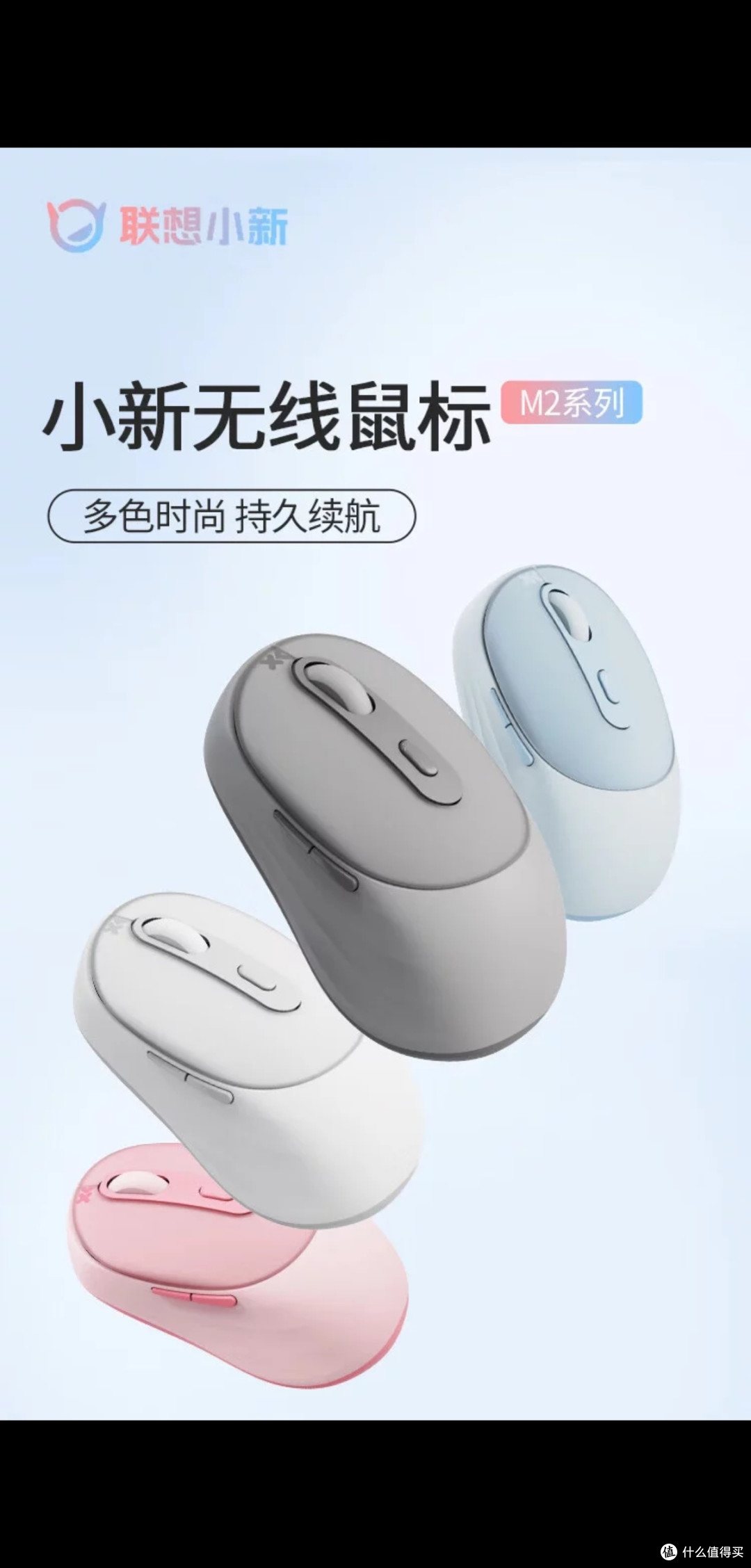 联想小新M2鼠标:便携静音办公利器