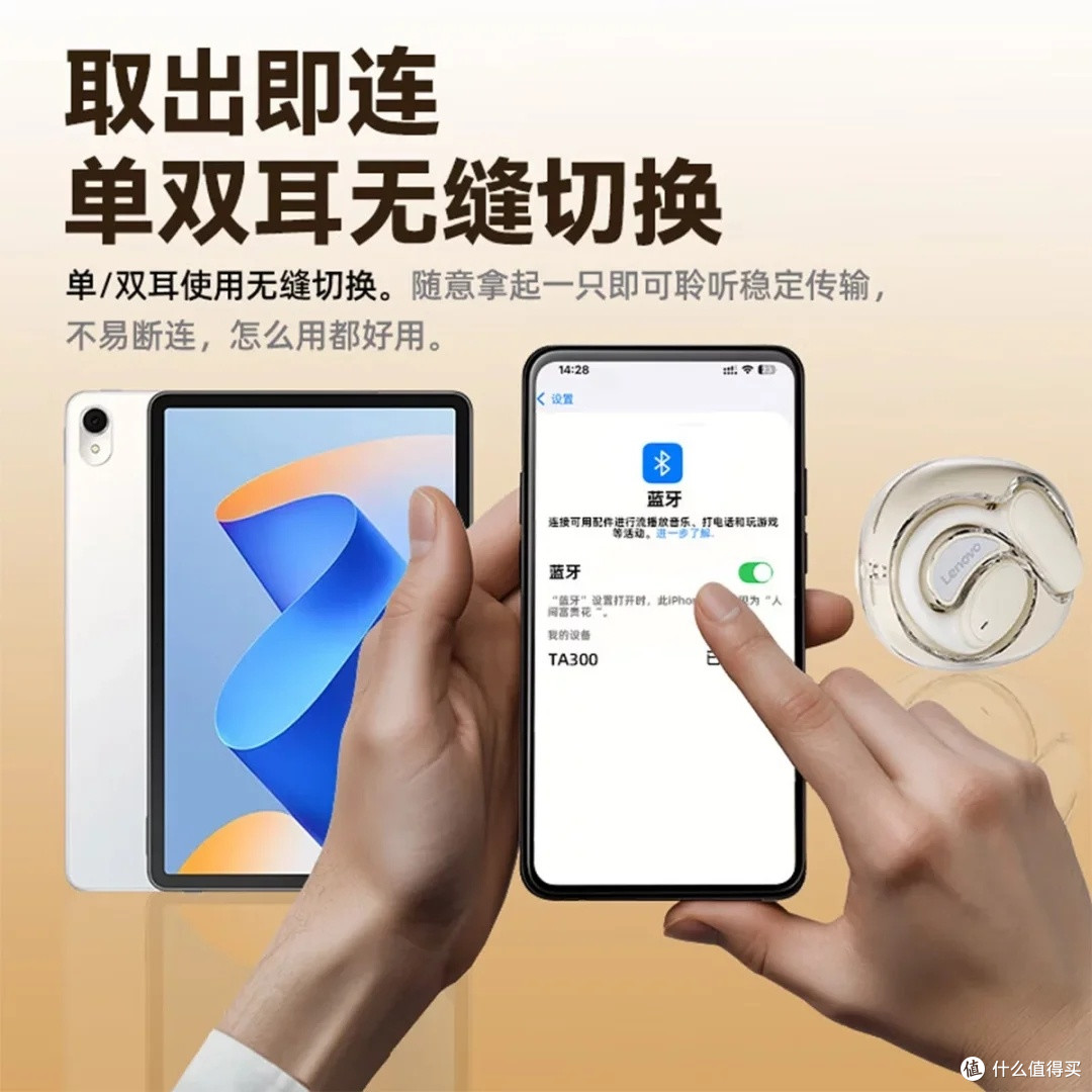 联想挂耳式耳机：运动与音质兼备
