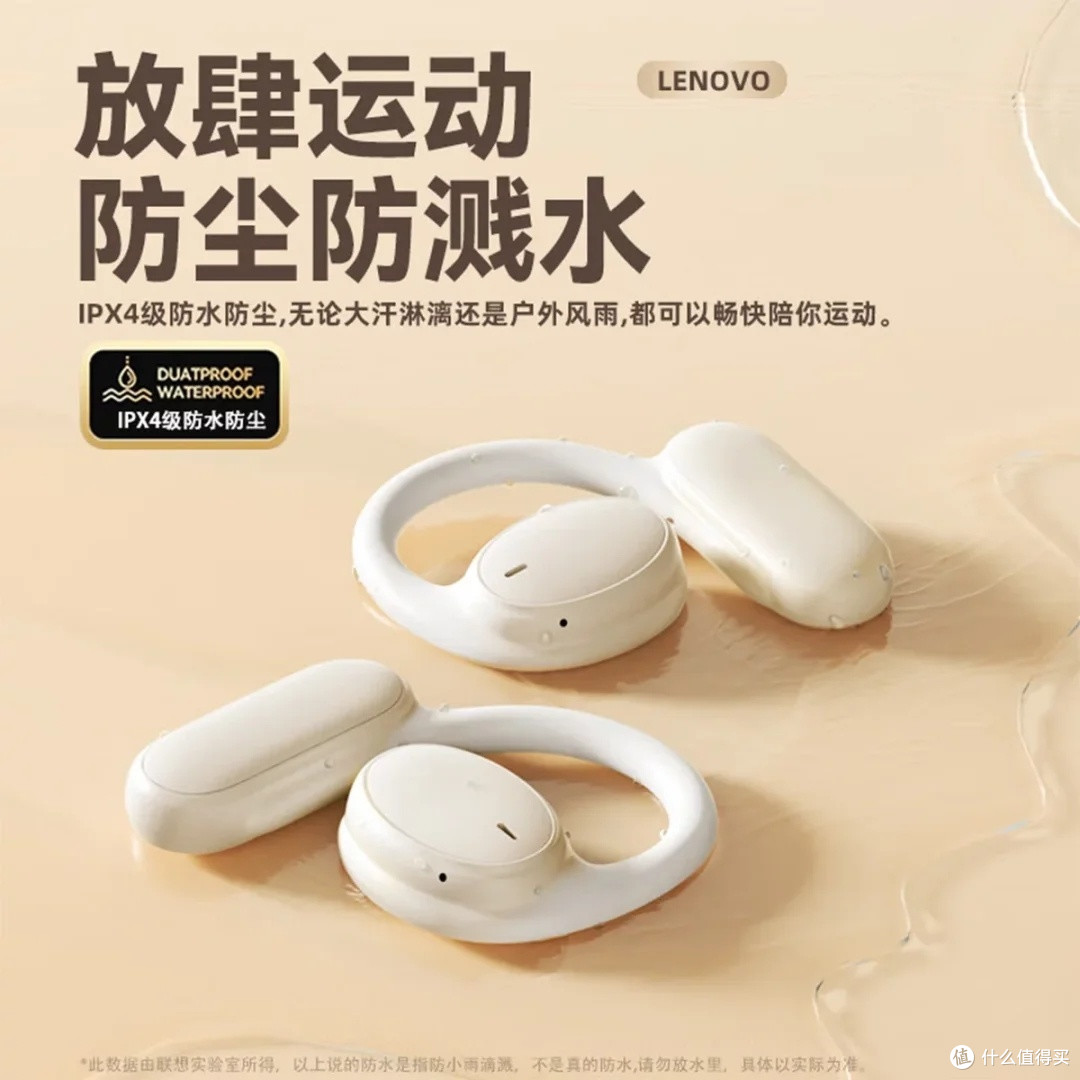 联想挂耳式耳机:运动与音质兼备