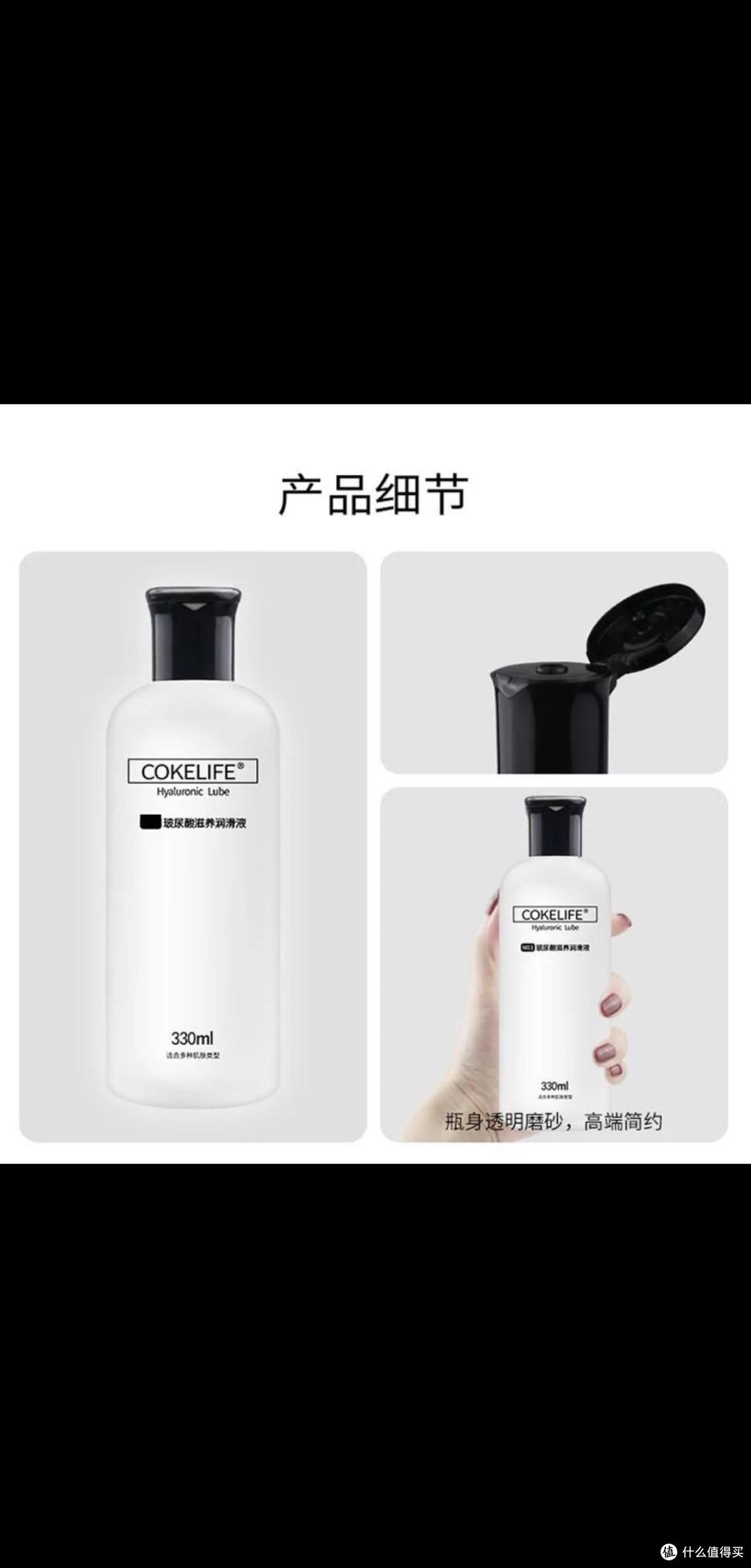 COKELIFE润滑液：提升亲密体验