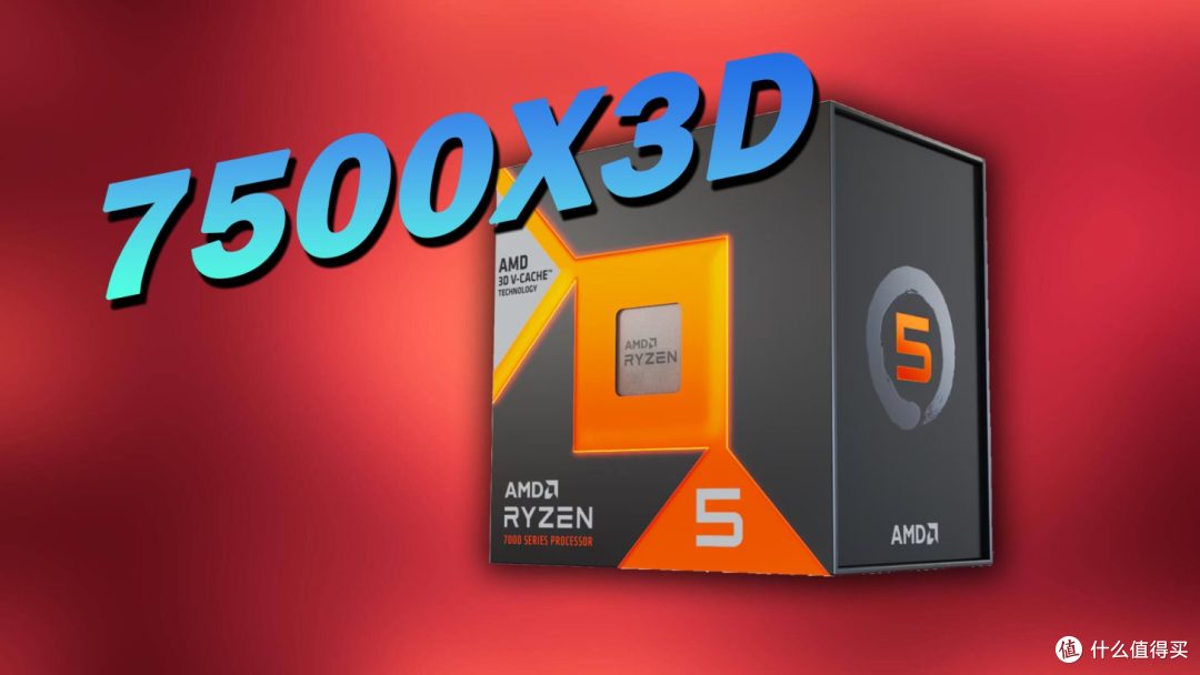 为何说7500X3D并非明智之选?全能战士14600KF更值得青睐