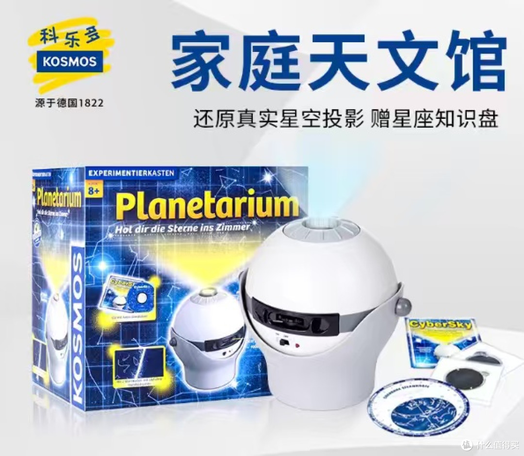 把天文台搬回家!科乐多星空投影灯,边玩边学的天文启蒙神器