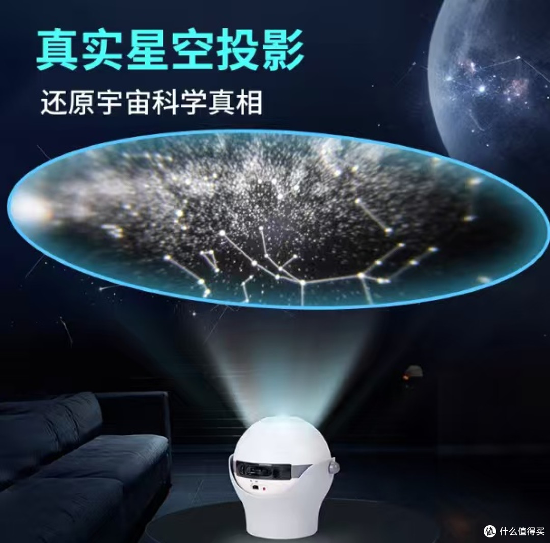 把天文台搬回家!科乐多星空投影灯,边玩边学的天文启蒙神器