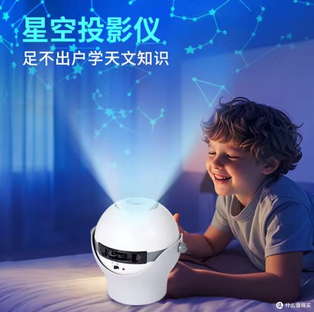 把天文台搬回家!科乐多星空投影灯,边玩边学的天文启蒙神器
