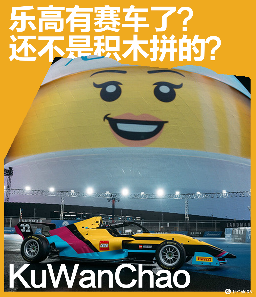 光出赛车套装哪够?这回乐高有自己的车队了!