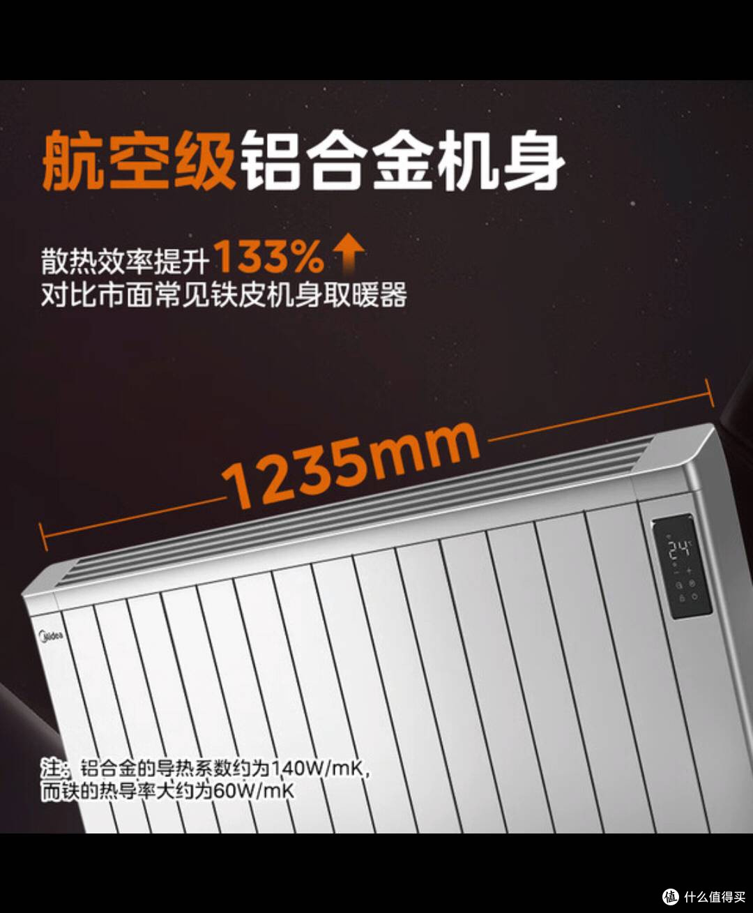 双十一抢到美的别墅级取暖器,温暖整个家