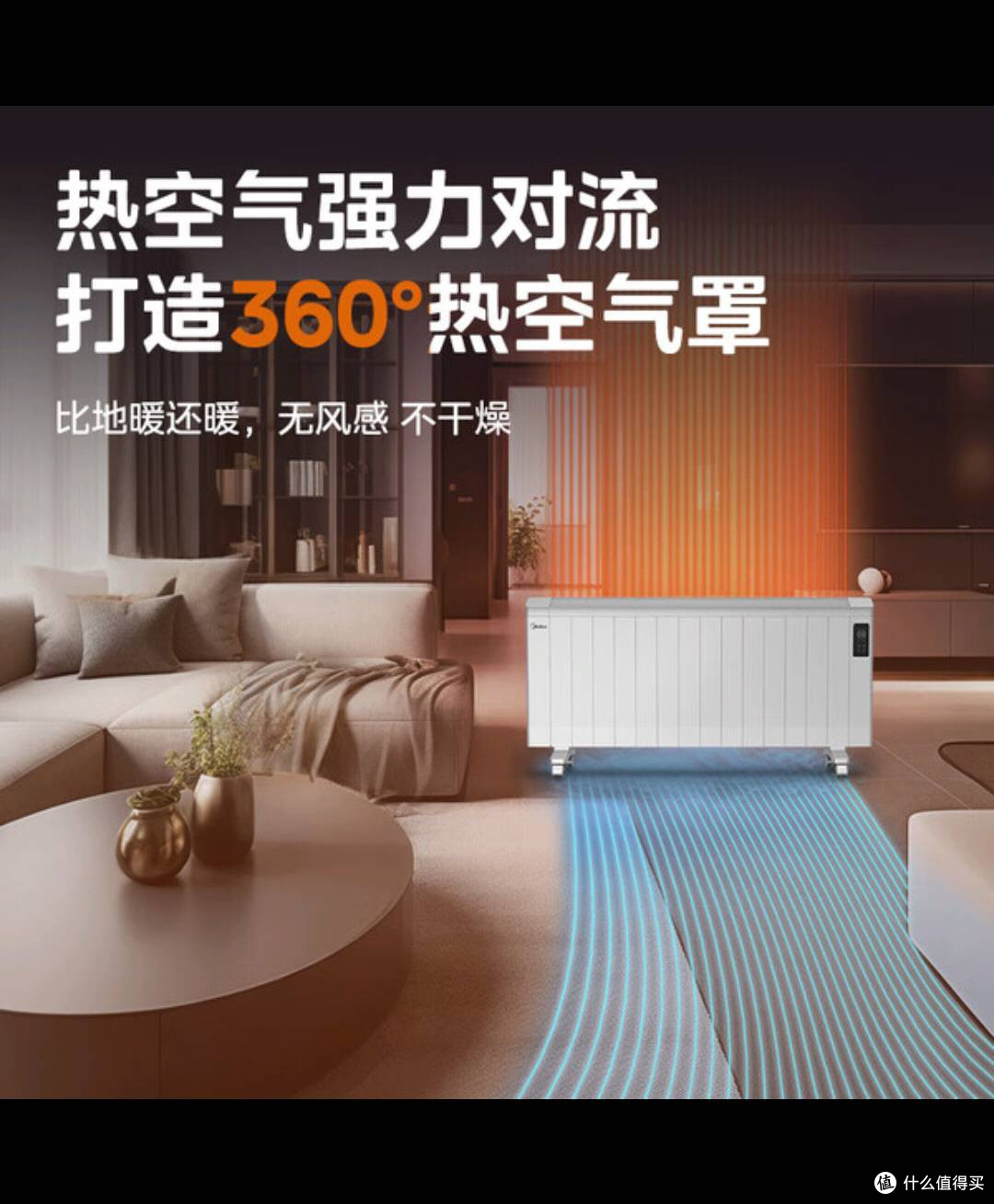 双十一抢到美的别墅级取暖器,温暖整个家