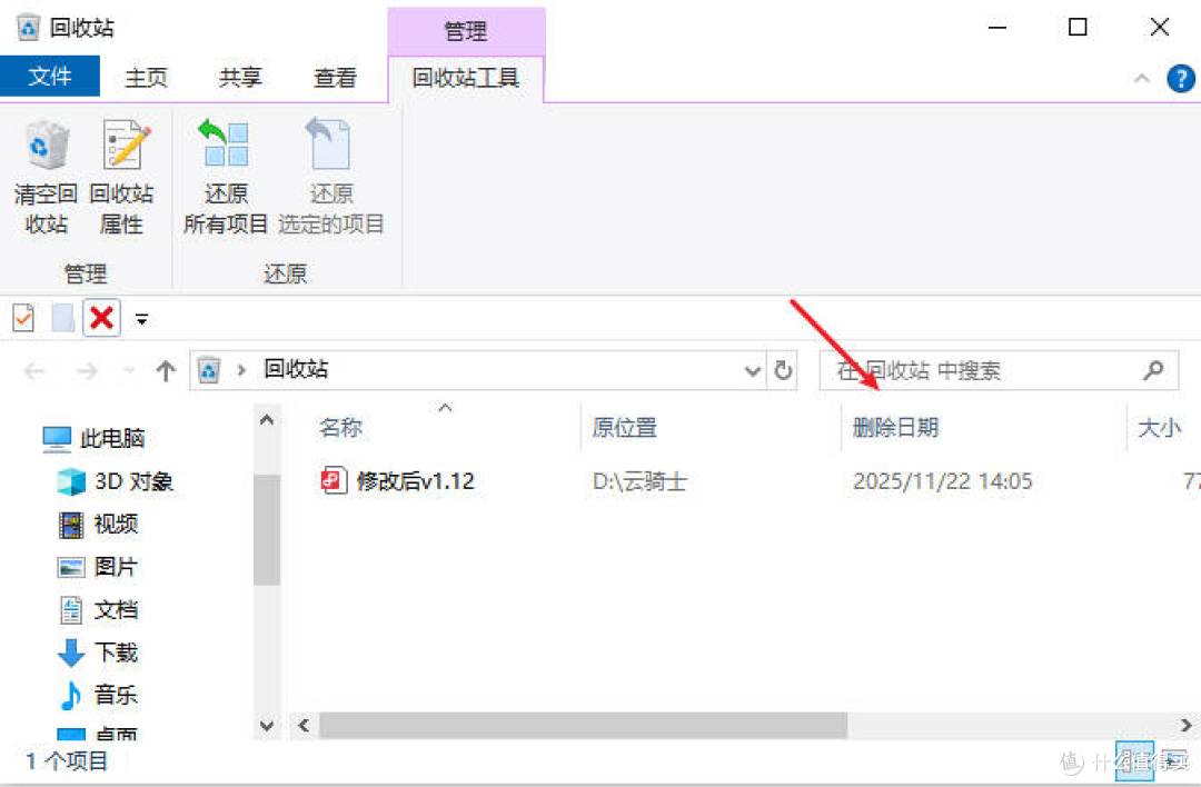 回收站恢复文件搜索不到怎么办?—— 解决指南来袭
