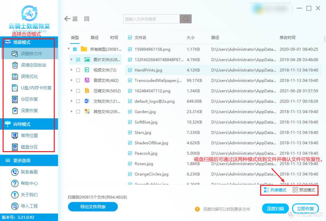 回收站恢复文件搜索不到怎么办?—— 解决指南来袭