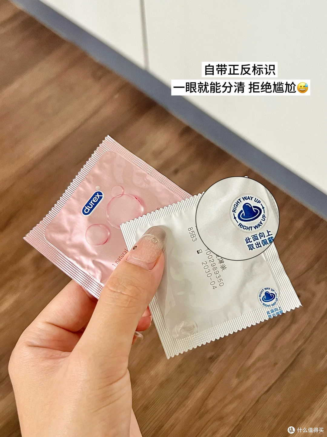 女生闭眼冲！杜蕾斯粉色啵啵，颜值实力双在线